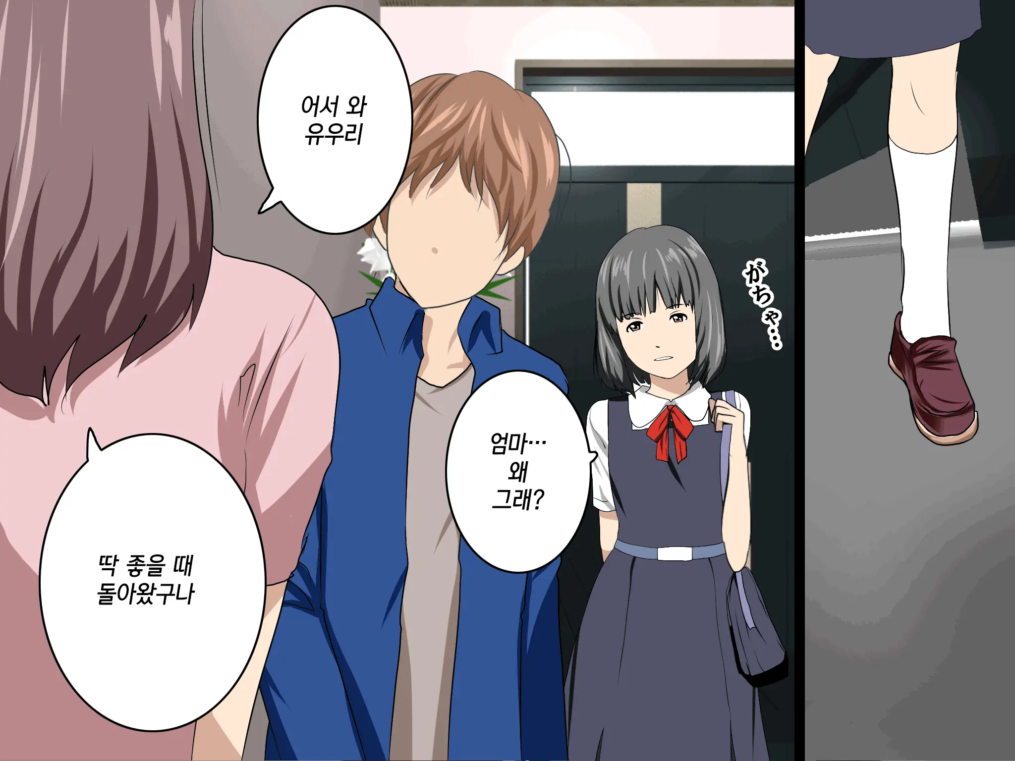 Katei Kyoushi To Iu Shuchi Nikurin Na Hibi 2 Zenpen ~2-Kumi No Oyako To Sei No Jugyou~ | 가정교사란 이름의 주지육림의 나날2